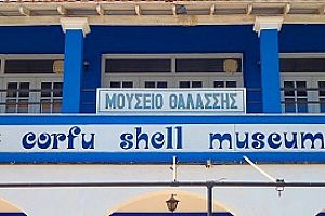 Μουσείο Θαλάσσης στην Κέρκυρα